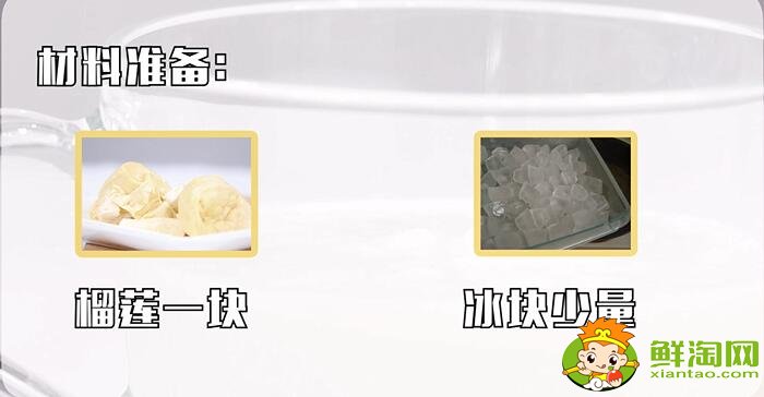 榴蓮怎么吃
