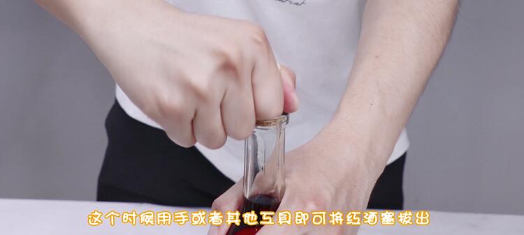 沒有開瓶器怎么開紅酒