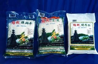 錫利貢米